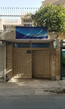 محیط آموزشگاه 1